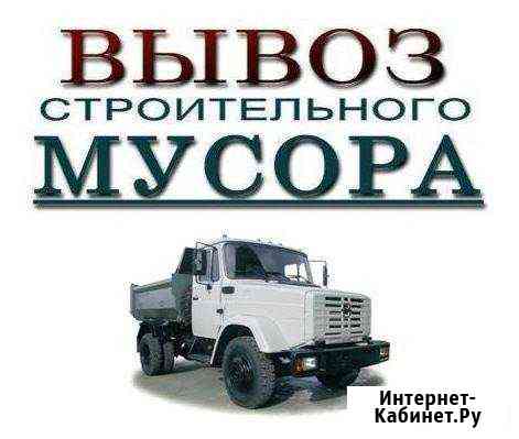 Вывоз мусора Евпатория Газель, Газон, Камаз, грузч Евпатория