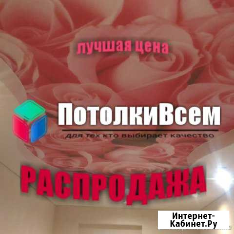 Натяжные потолки любой сложности Кимовск - изображение 1
