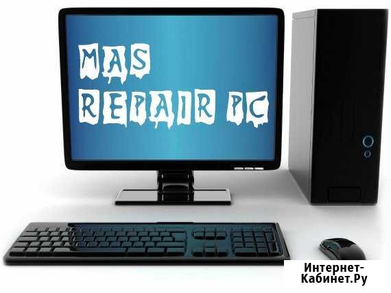 Компьютерная помощьmas repair pc Братск - изображение 1