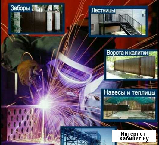 Услуги сварщика полуавтоматом Киров - изображение 1
