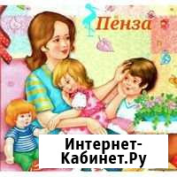 Няня на час, няня на постоянной основе, сиделка Пенза - изображение 1