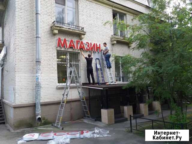 Производство рекламных вывесок Санкт-Петербург - изображение 1