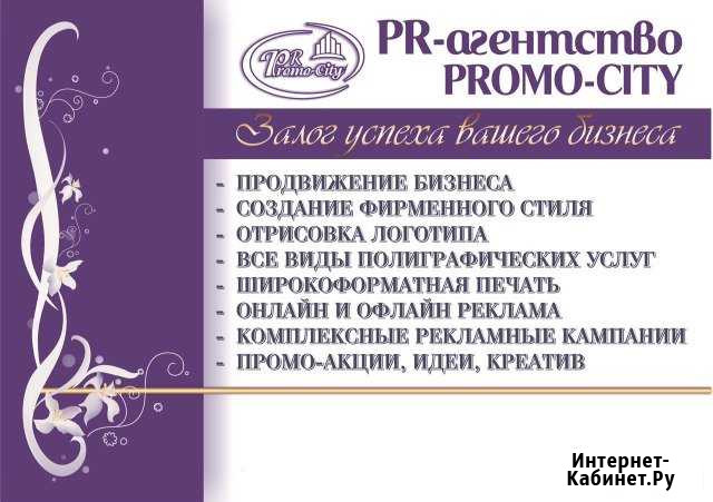 Двухсторонняя визитка Россошь - изображение 1
