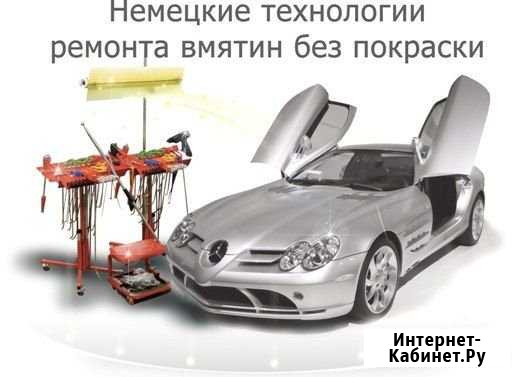 Кузовок Ремонт вмятин без покраски качественно Калач - изображение 1