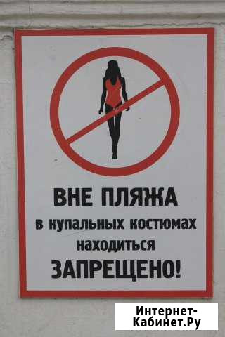 Таблички адресные, офисные, фасадные, имиджевые Иркутск - изображение 1