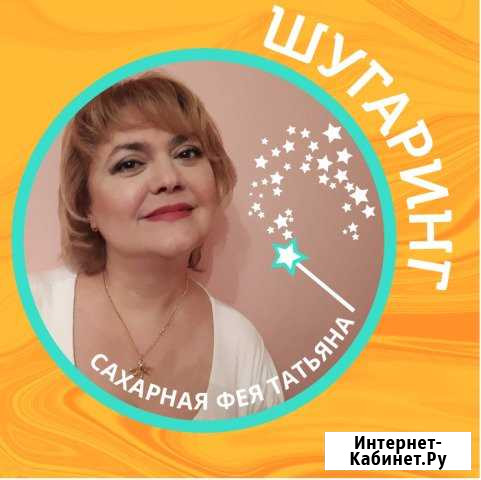 Шугаринг Тольятти - изображение 1