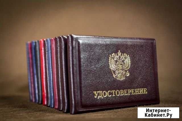 Обучение, документы, рабочие специальности Якутск - изображение 1