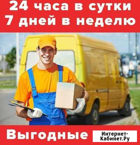 Грузчики Томск - изображение 1