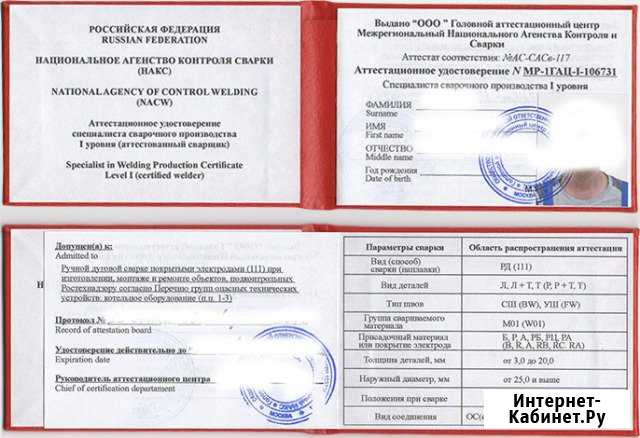 Удостоверения, сертификаты, корочки Омск - изображение 1