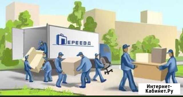 Услуги грузчиков, переезды Разнорабочие Магнитогорск - изображение 1