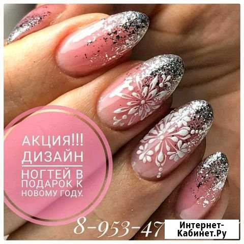 Маникюр и педикюр Орёл - изображение 1