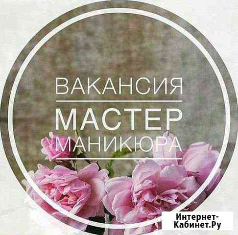 Приглашаем на работу Шахты