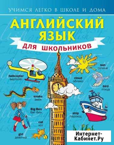 Репетитор английского языка Орёл - изображение 1