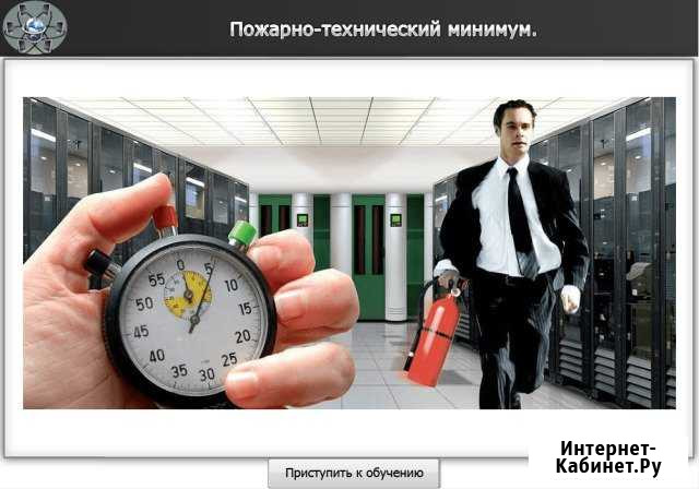 Обучение по охране труда, птм, первой помощи Ижевск - изображение 1