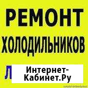 Ремонт холодильников морозильников витрин Новосибирск - изображение 1