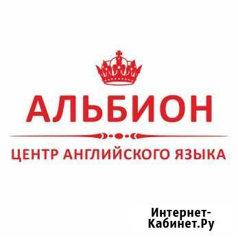 Английский язык для детей и взрослых Оренбург - изображение 1