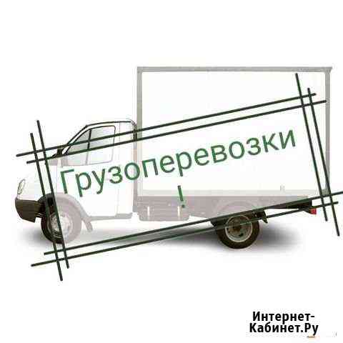 Грузоперевозки, переезды, грузчики Туймазы