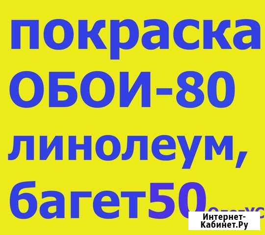 Кафельщик, обои,краска,штукатурка,стяжка,ламинат Красноярск - изображение 1