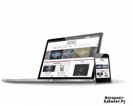 Разработка сайтов Москва