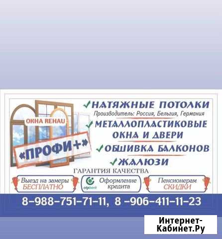 Потолки.Окна.Жалюзи.Балконы Нефтекумск - изображение 1
