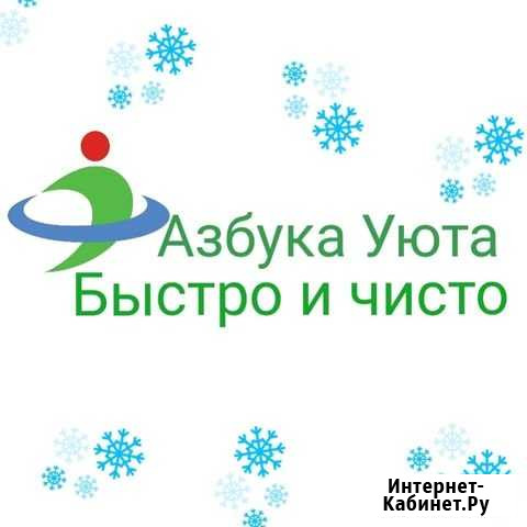 Уборка квартир,коттеджей,и нежилых помещений. Окна Казань - изображение 1