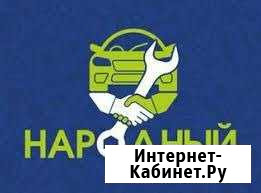 Ремонт автомобилей Сергиев Посад - изображение 1