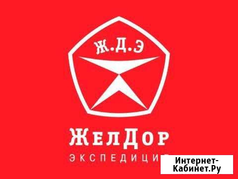 Грузоперевозки переезды Россия Казахстан Китай Лиски - изображение 1