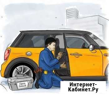 Вскрытие автомобилей Альметьевск - изображение 1