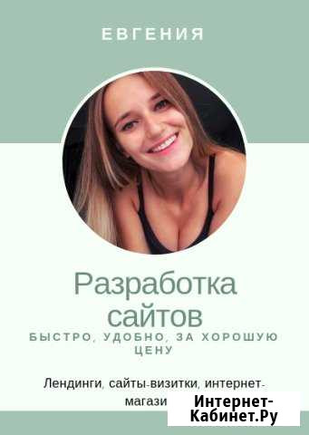 Создание удобных сайтов. Быстро Тула - изображение 1