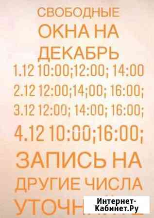 Прически Новороссийск