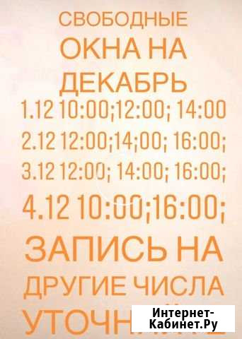 Прически Новороссийск - изображение 1