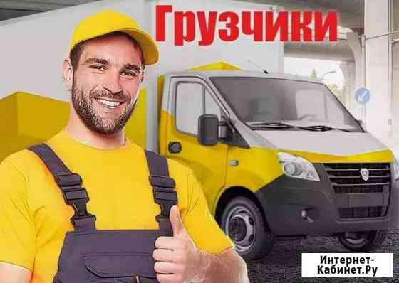 Переезды,Грузоперевозки Тольятти