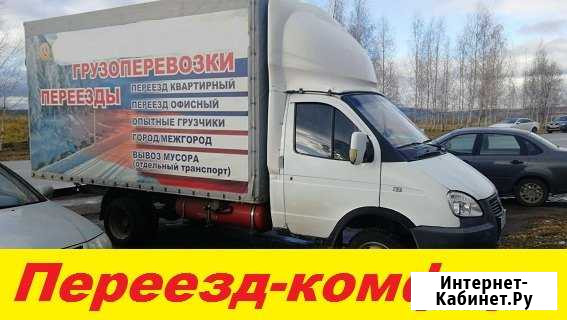 Грузоперевозки/Газель Набережные Челны - изображение 1
