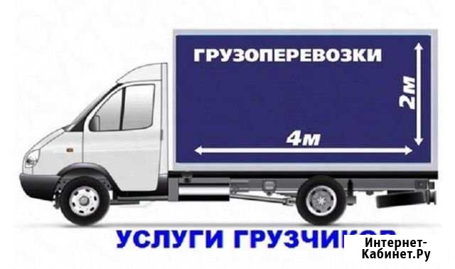 Грузчики.Грузоперевозки Анапа - изображение 1