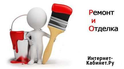 Строй ремонтируй вместе с нами Котельники - изображение 1