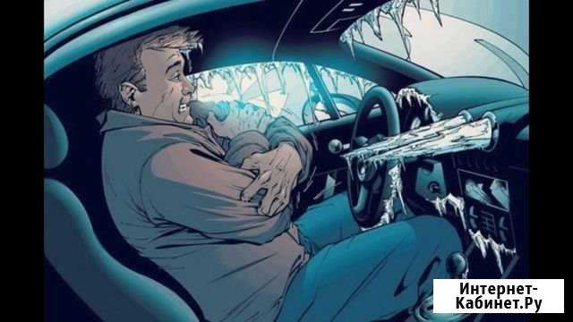 Промывка радиатора печки Новокузнецк - изображение 1