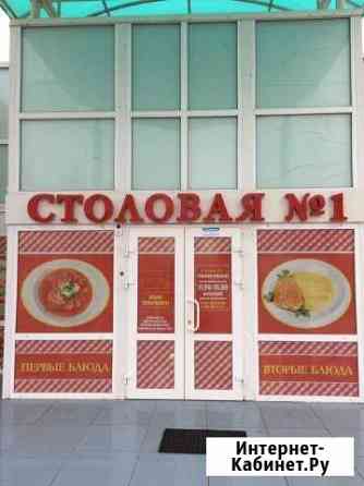 Столовая N1 приглашает вкусно пообедать Кореновск