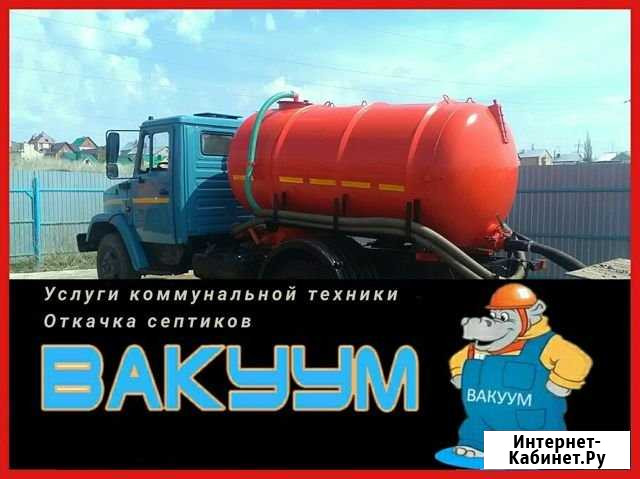 Услуги ассенизатора ЗИЛ 5,3 куба (откачка ям) Энгельс - изображение 1