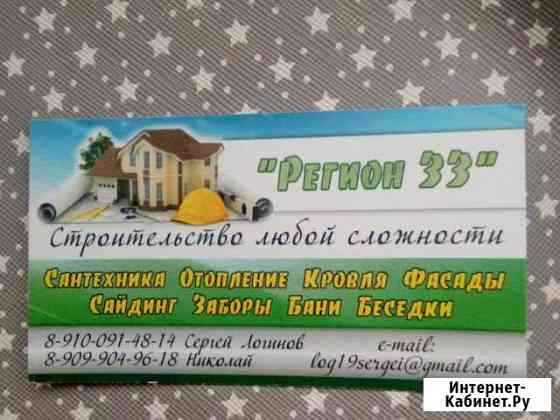 Сантехника Кольчугино