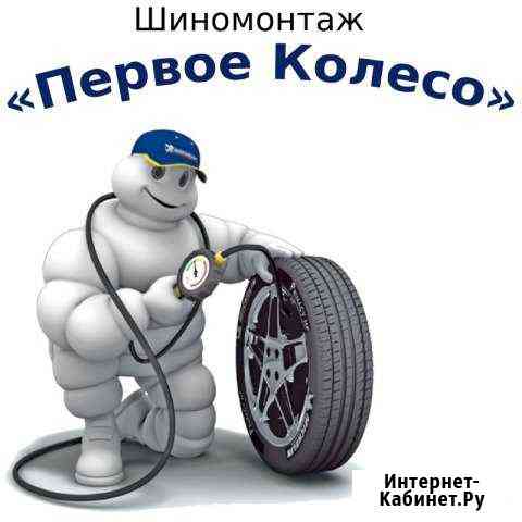 Правка дисков. Шиномонтаж. Переобувка.Балансировка Воронеж
