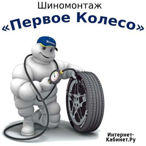 Правка дисков. Шиномонтаж. Переобувка.Балансировка Воронеж - изображение 1