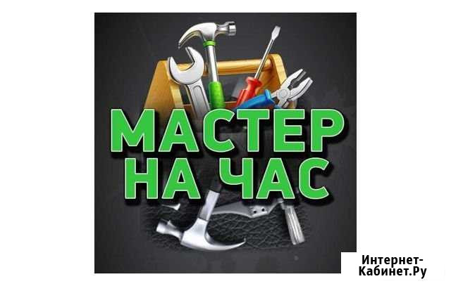 Мастер по ремонту Нальчик - изображение 1
