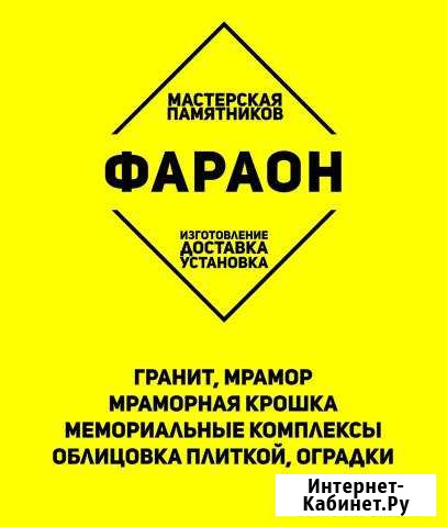 Памятники Белгород - изображение 1