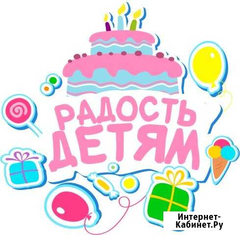 Аниматор на детский праздник, Аниматоры на пра Санкт-Петербург - изображение 1