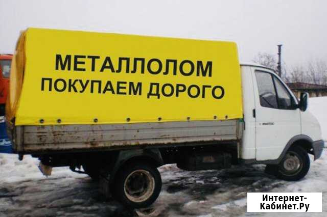Металлолом Донецк - изображение 1