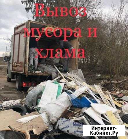 Вывоз мусора Сергиев Посад - изображение 1