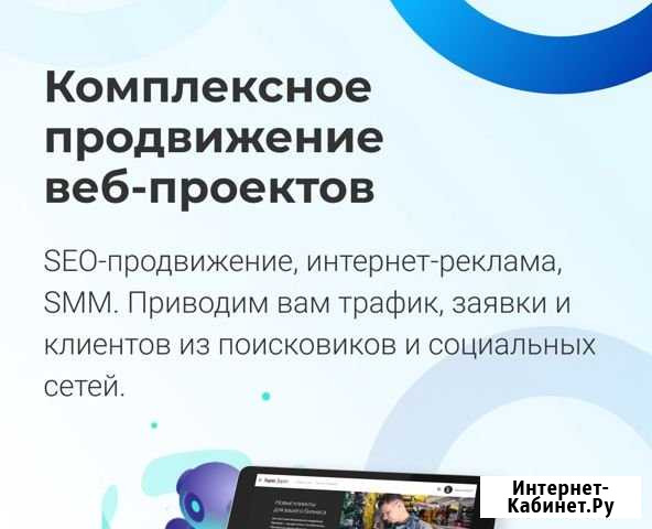 Seo-продвижение и контекстная реклама Смоленск - изображение 1
