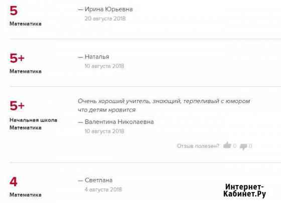 Репетитор математика физика английский Павловский Посад