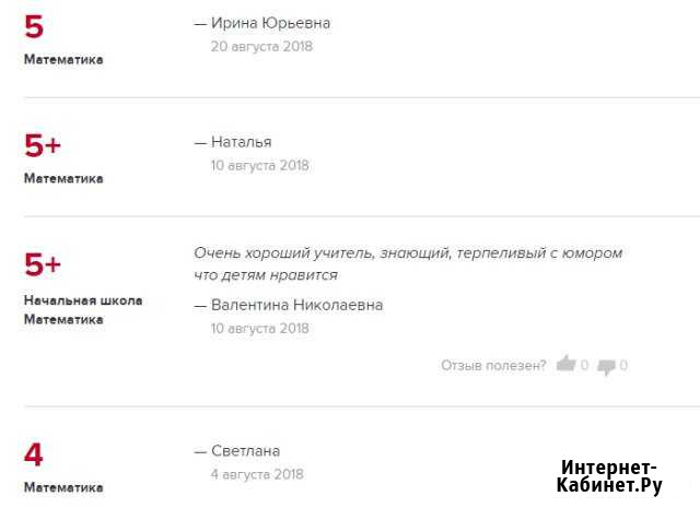 Репетитор математика физика английский Павловский Посад - изображение 1