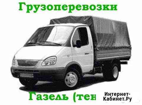 Грузоперевозки. Переезды. Газель тент. Верхняя пыш Екатеринбург